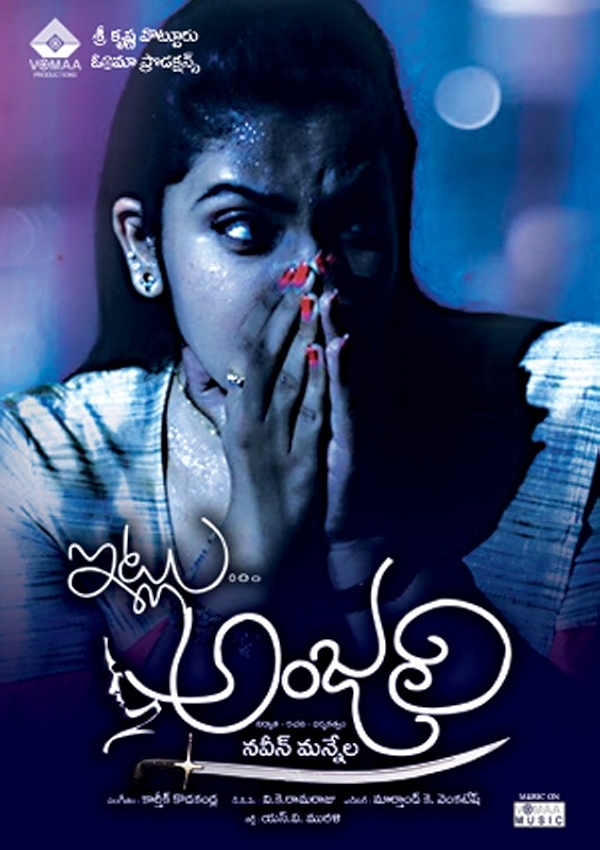 Movie poster for ITLU ANJALI (UA rated)