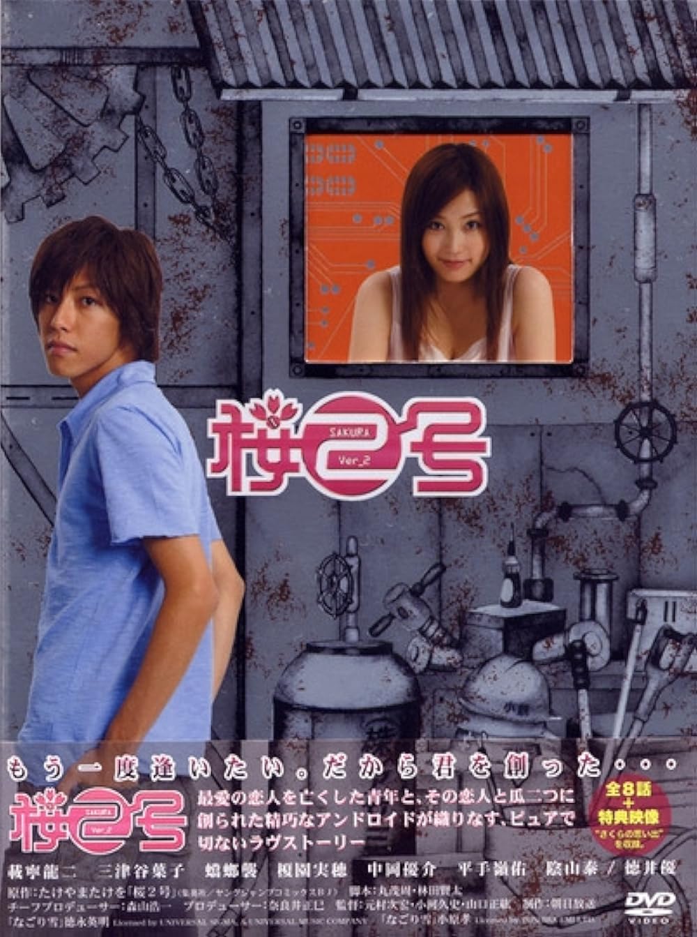 Sakura 2 Gô (TV Series 2006) - IMDb