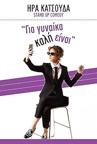 Primary photo for Gia gynaika kali einai