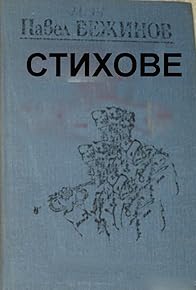 Primary photo for Stihove