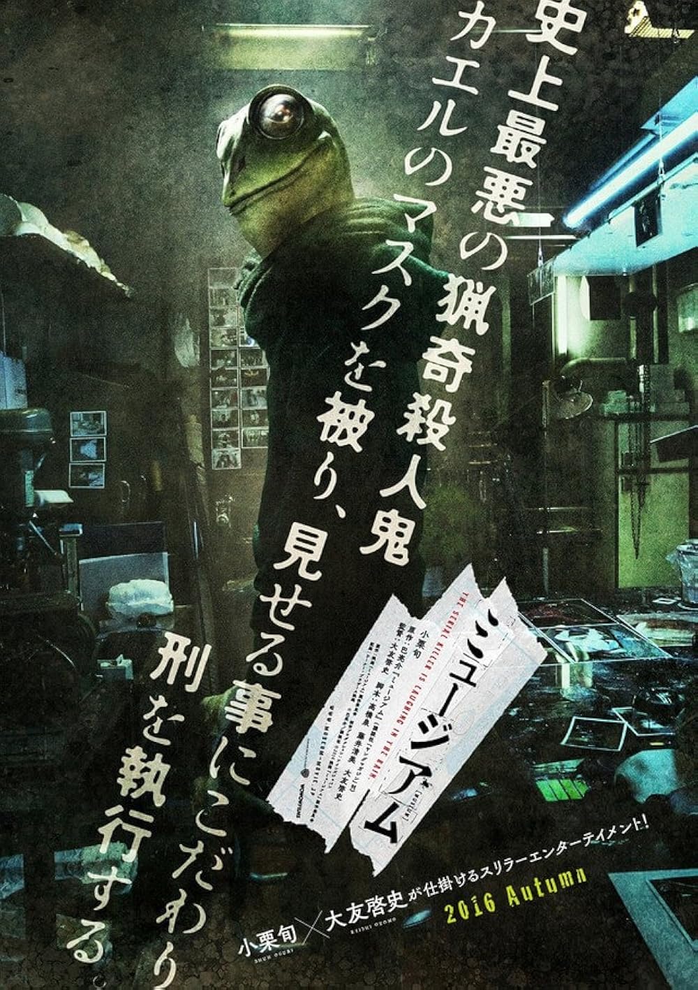 Museum (2016) - IMDb