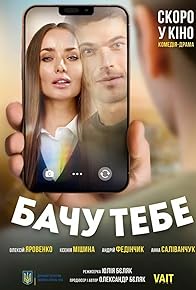 Primary photo for Bachu tebe