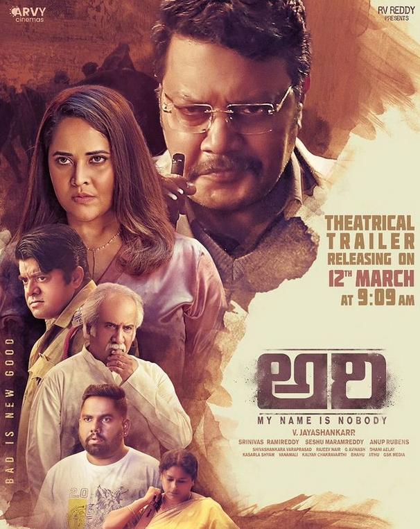 ARI (My Name is Nobody)