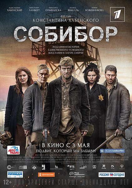 Poster of Sobibor