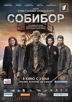 Poster of Sobibor