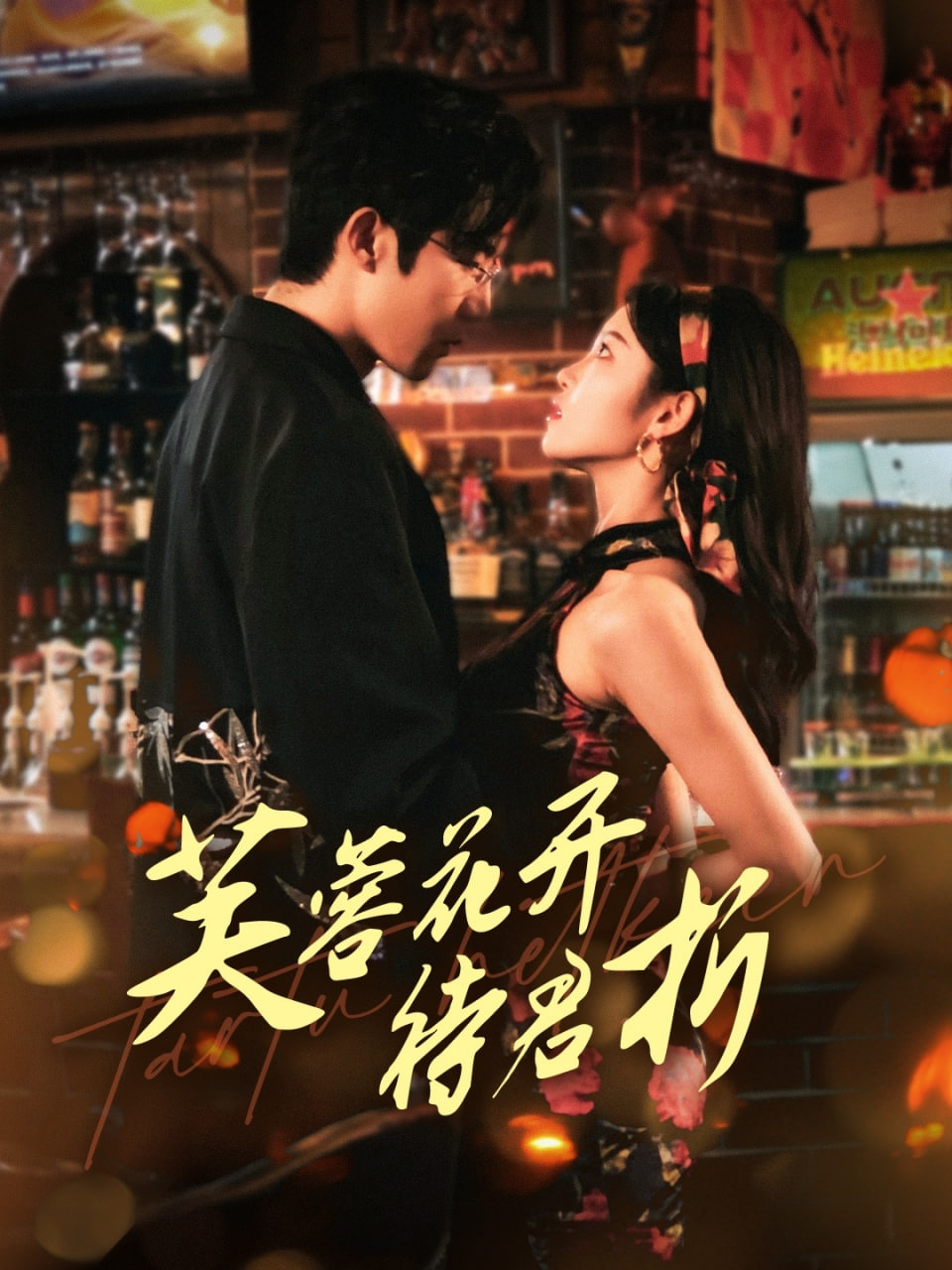 Hibiscus Flowers Are in Bloom, Waiting to Be Picked