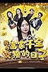 Primary photo for The Return of the Female Gambler Primary photo for The Return of the Female Gambler