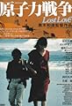 Lost Love's primary photo