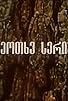 Primary photo for Fourth Episode Primary photo for Fourth Episode