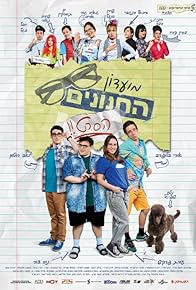 Primary photo for Nerd Club: The Movie Primary photo for Nerd Club: The Movie