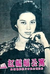 Primary photo for Hong bian fu gong yu