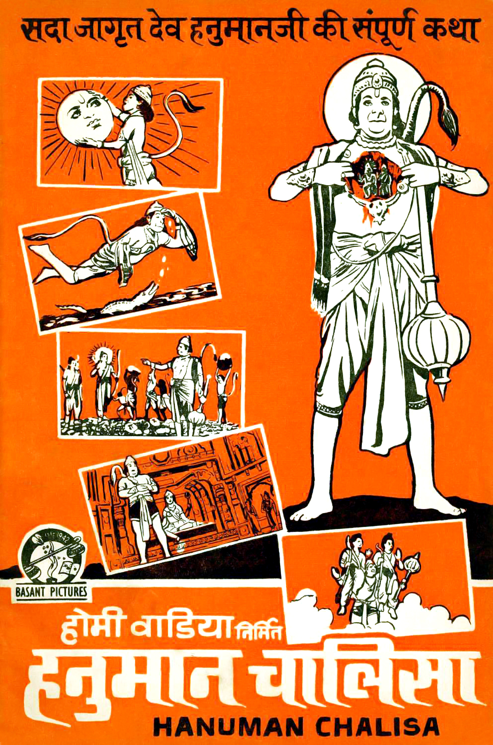 Hanuman Chalisa