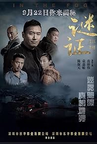 Primary photo for In the Fog