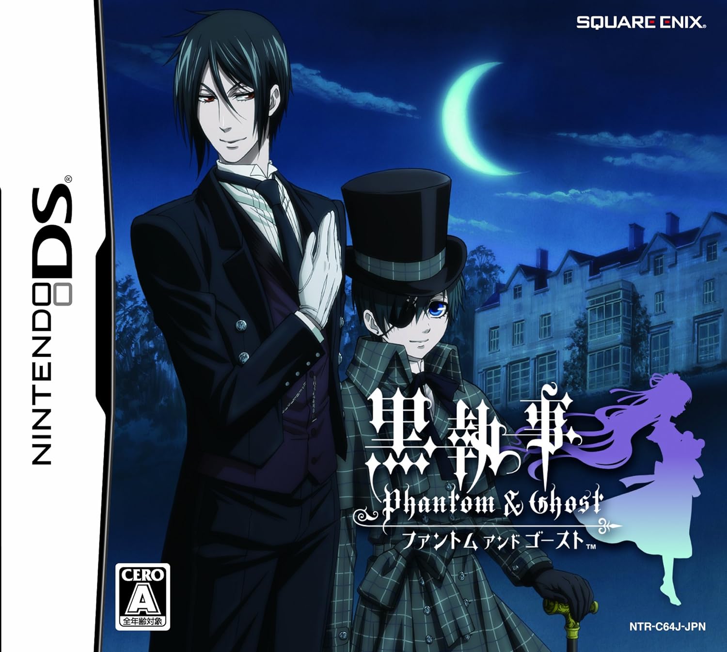 非売品　ポスター★黒執事 Phantom & Ghost DS② 非売品 ポスター☆黒執事 Phantom & Ghost DS 非売品 ポスター