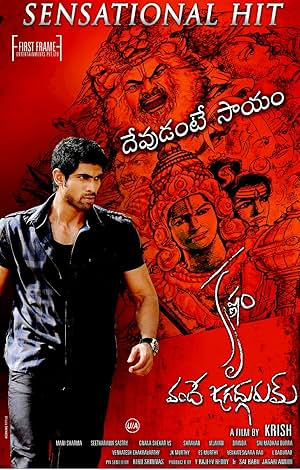 Krishnam Vande Jagadgurum (2012)