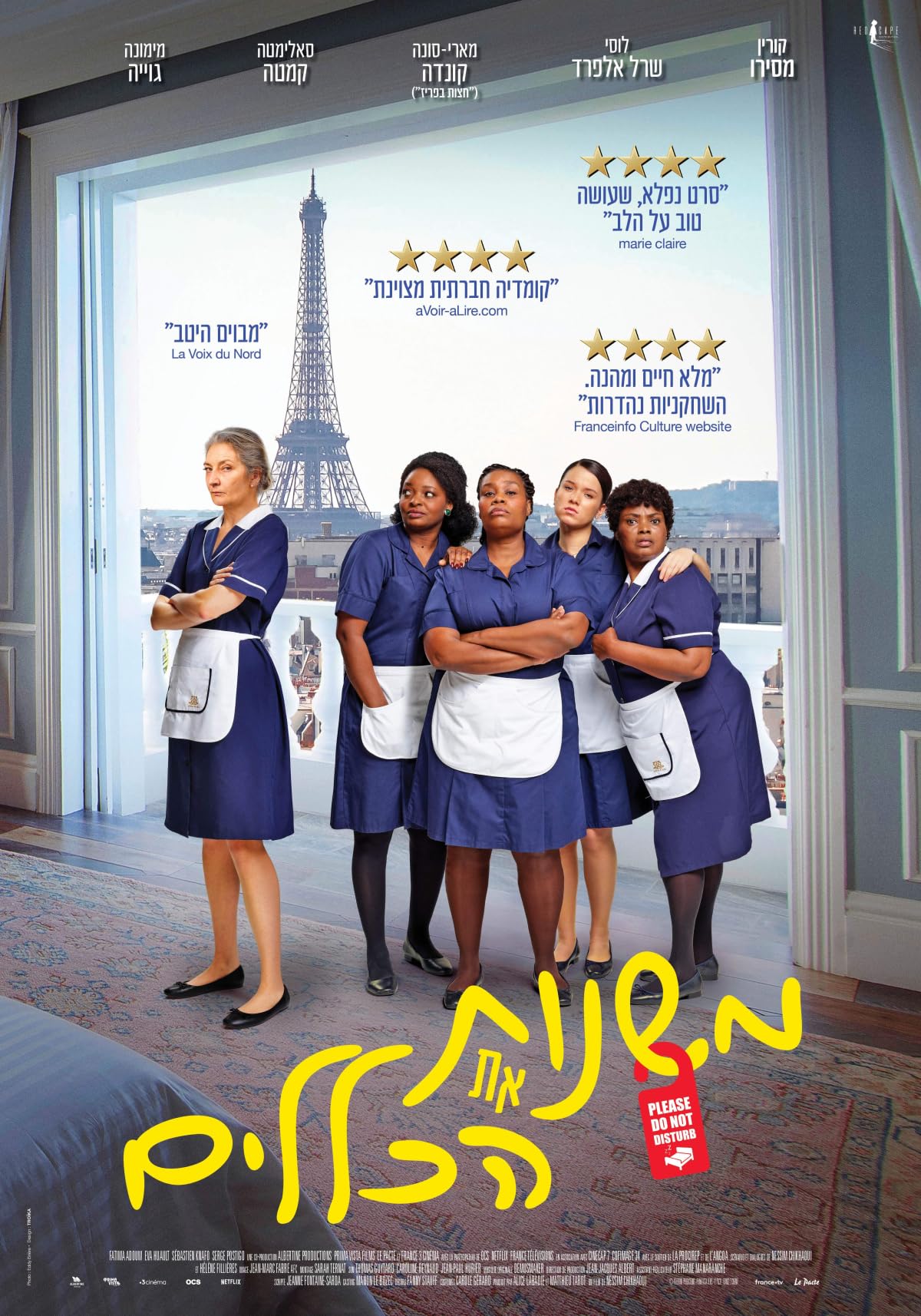 Забастовка В Отеле (2024)