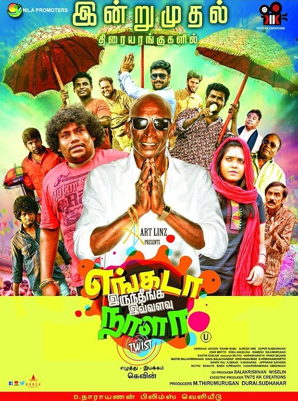 Movie poster for ENGADA IRUNTHEENGA IVALAVU NAALA (U rated)