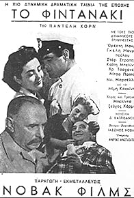 Primary photo for The Sapling