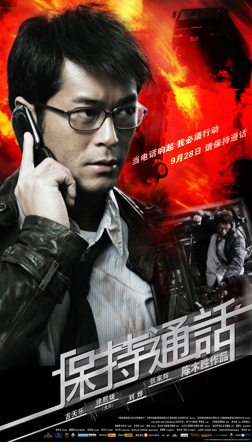 Connected (2008)
