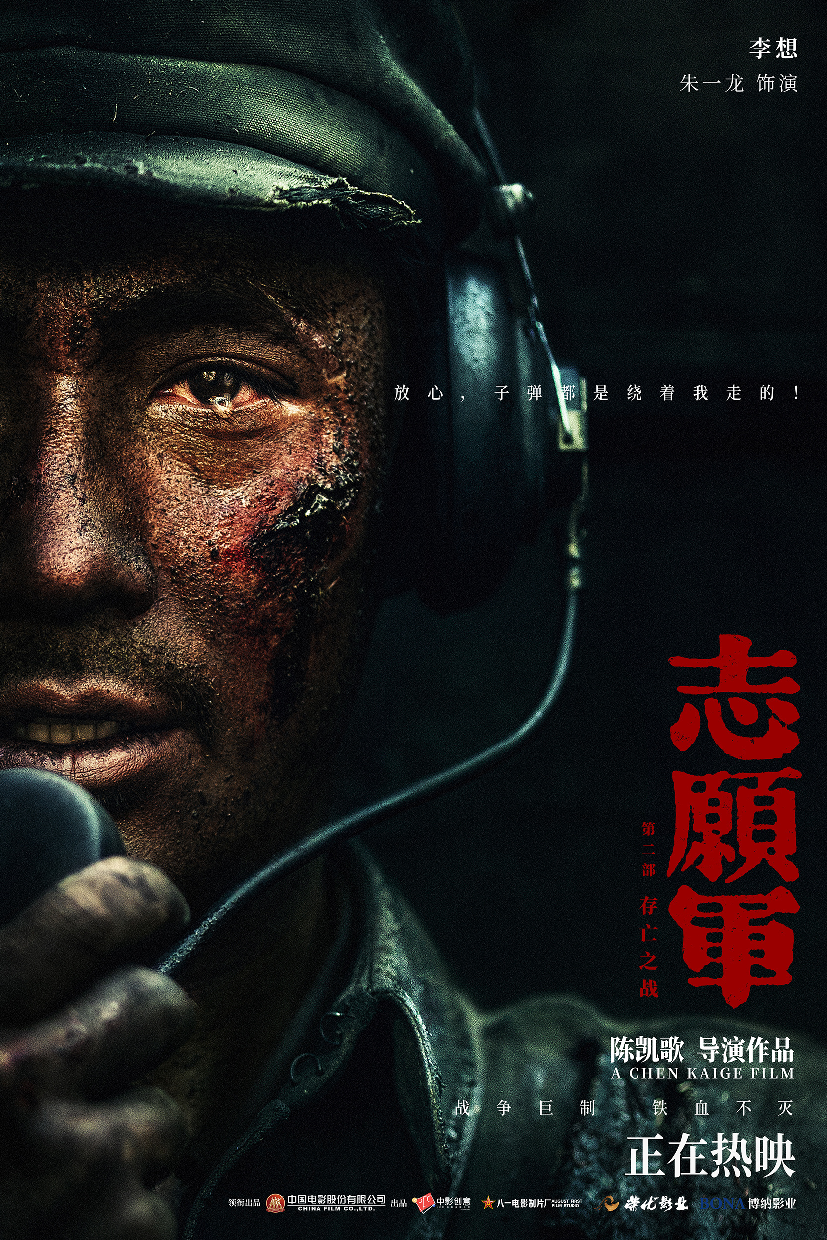 善良な兵士シュヴァイク　USオリジナル映画ポスター Bright Future Kiyoshi Kurosawa Joe Odagiri Asano 2003 Movie