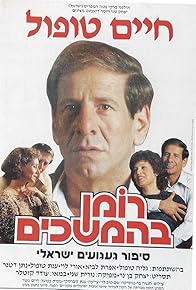 Primary photo for Again, Forever