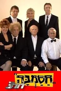 Primary photo for Hasamba Third Generation