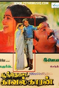 Primary photo for Poonthotta Kaavalkkaaran Primary photo for Poonthotta Kaavalkkaaran