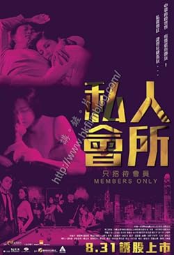 Poster of Members Only