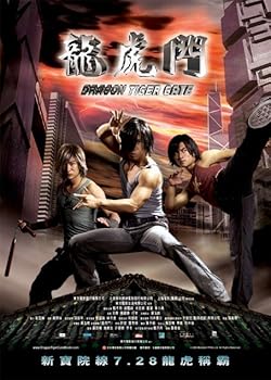 Poster of Dragon Tiger Gate