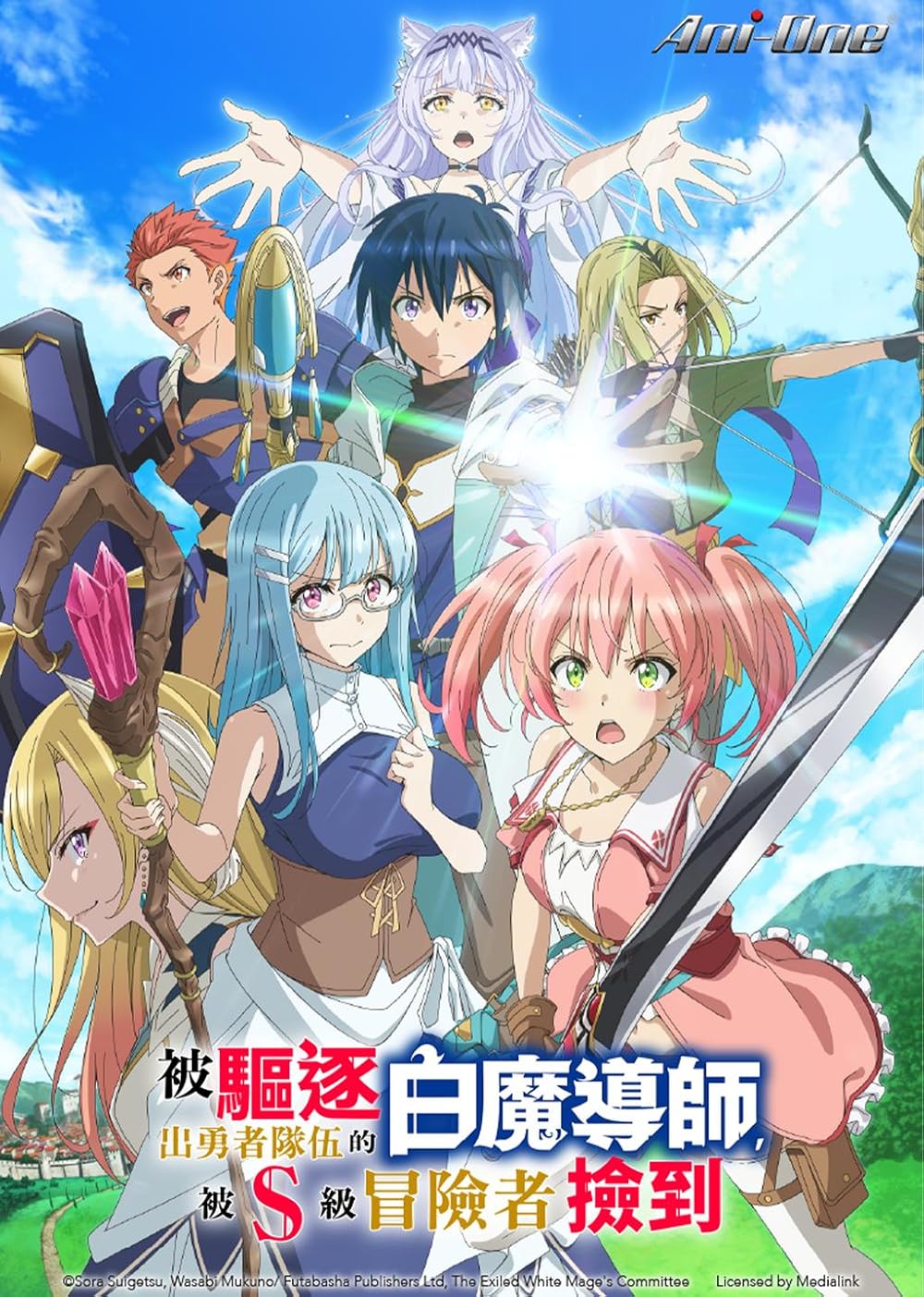 Scooped Up by an S-Ranked Adventurer