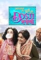 Jagannath Aur Purvi Ki Dosti Anokhi's primary photo