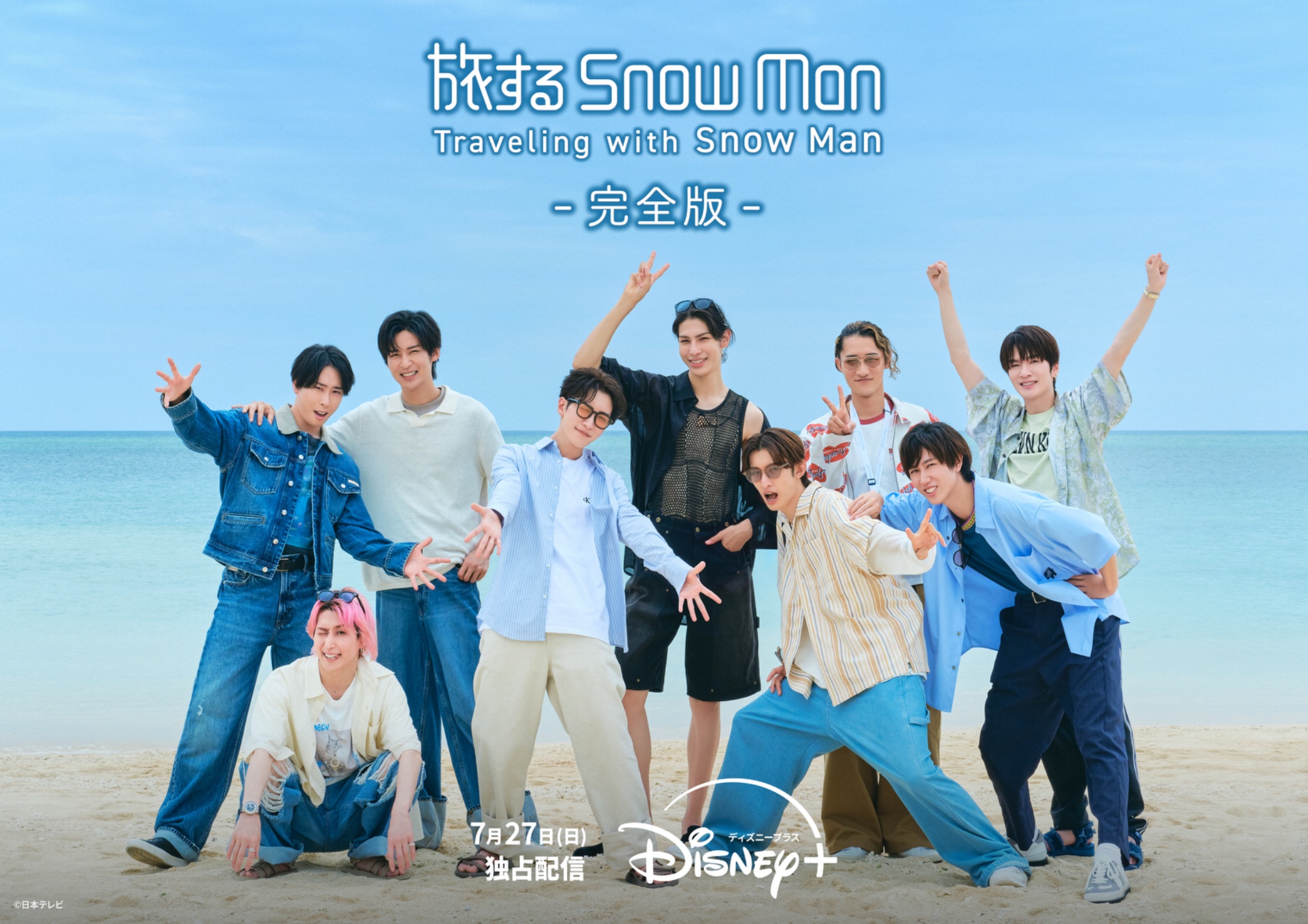 Traveling with Snow Man