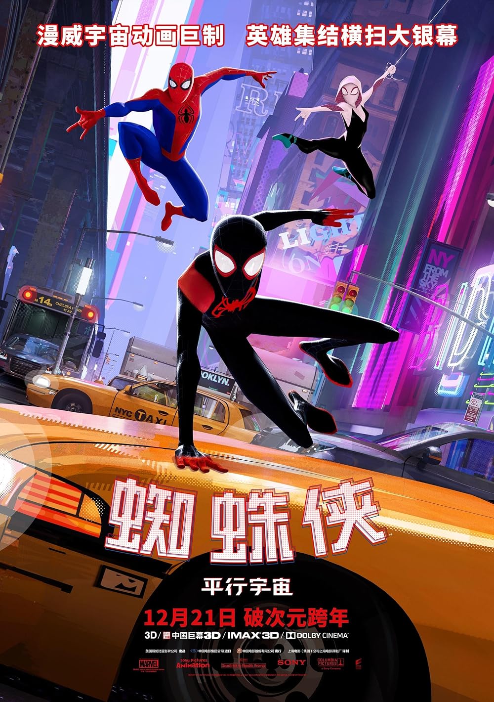 Spider-Man  Into the Spider-Verse