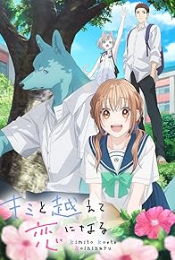 Primary photo for Kimi to Koete Koi ni Naru