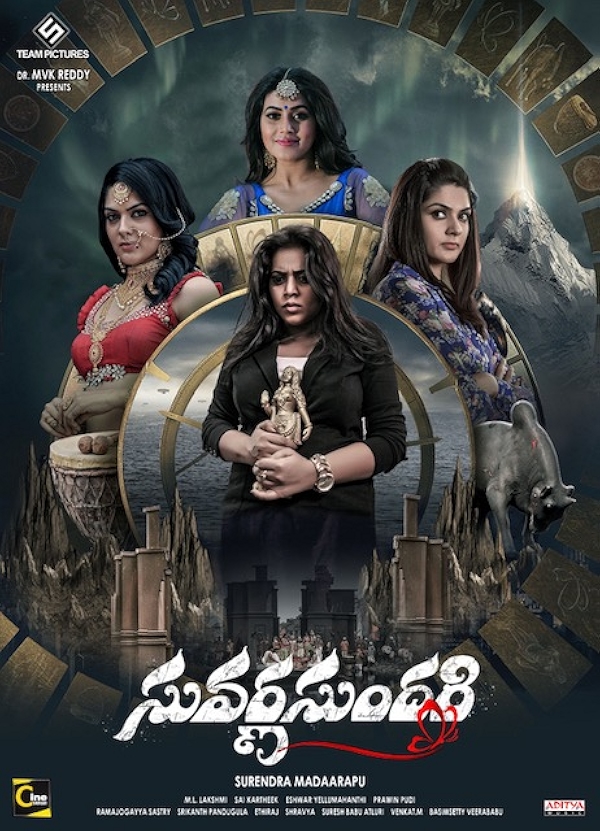 Movie poster for SUVARNA SUNDARI (UA rated)