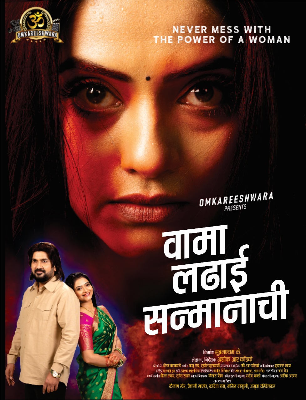 Vaama: Ladhai Sanmanachi