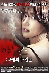 Primary photo for Janus: Two Faces of Desire