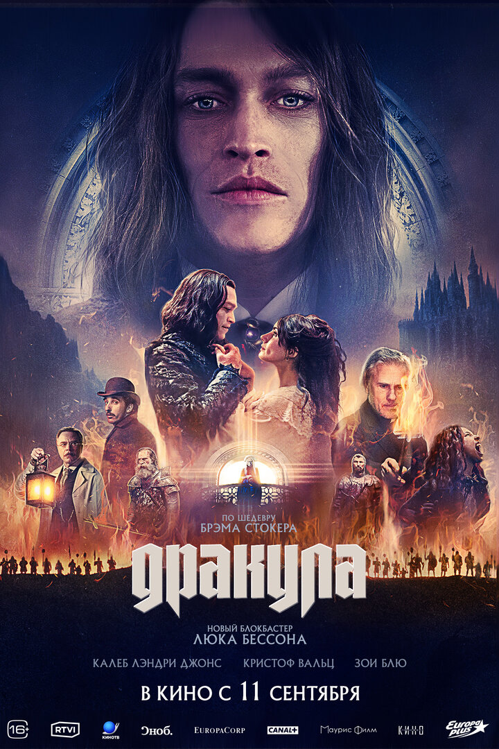 Dracula: A Love Tale (2025)