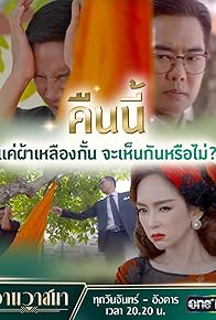 Primary photo for Episode #1.5