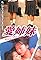 Ai shimai's primary photo