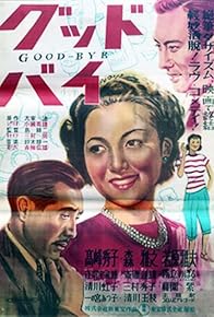 Primary photo for Goodbye