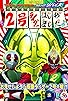 Primary photo for Televi-kun Hyper Battle DVD: Kamen Rider Revice - Becoming Rider No. 2 Primary photo for Televi-kun Hyper Battle DVD: Kamen Rider Revice - Becoming Rider No. 2