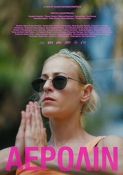 Poster of Aerolin