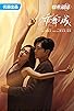 Primary photo for Second Chance Romance Primary photo for Second Chance Romance