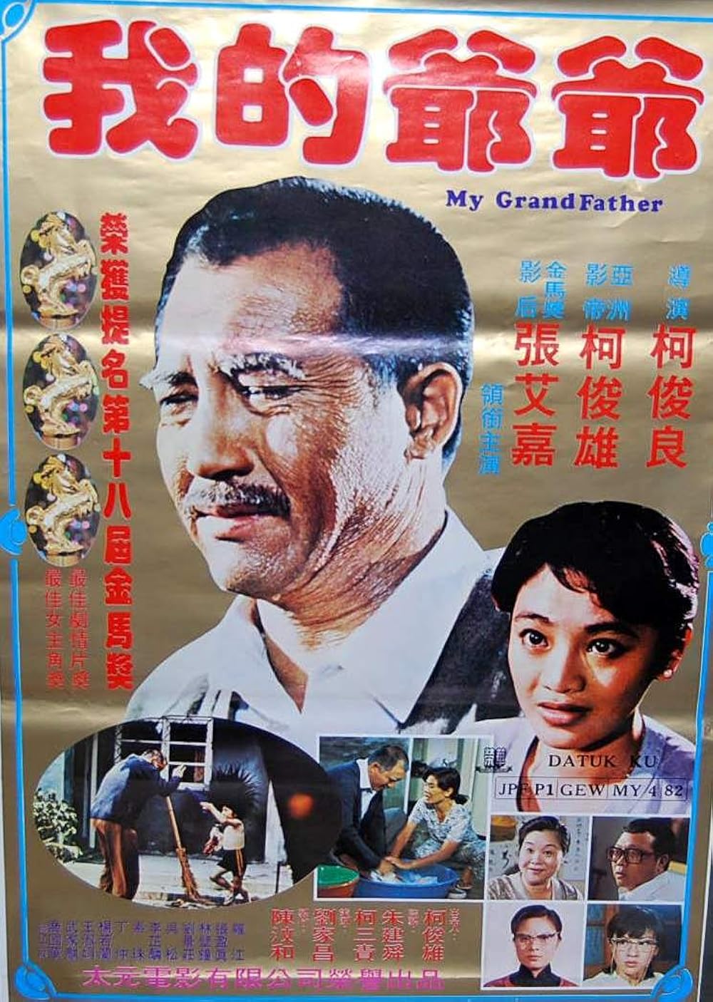 未開封 Hole(&#39;98台湾/仏) ツァイ・ミンリャン DVD Amazon.co.jp: HOLE [DVD] : ヤン・クイメイ, ヤン・クイメイ