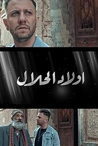 Primary photo for Wlad Lahlal