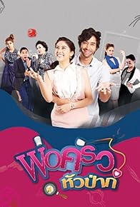 Primary photo for Gourmet Chef