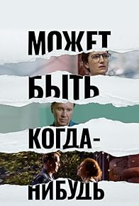 Primary photo for Mozhet byt, kogda-nibud...