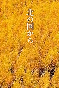 Primary photo for Kita no kuni kara Primary photo for Kita no kuni kara
