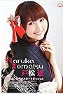 Haruka Tomatsu's primary photo Haruka Tomatsu's primary photo